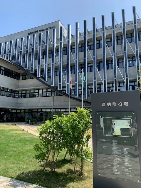 瑞穂町役場まで950m
