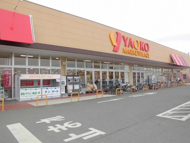 ヤオコー取手青柳店まで940m