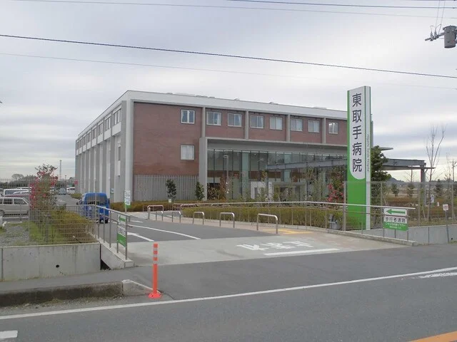 東取手病院まで920m