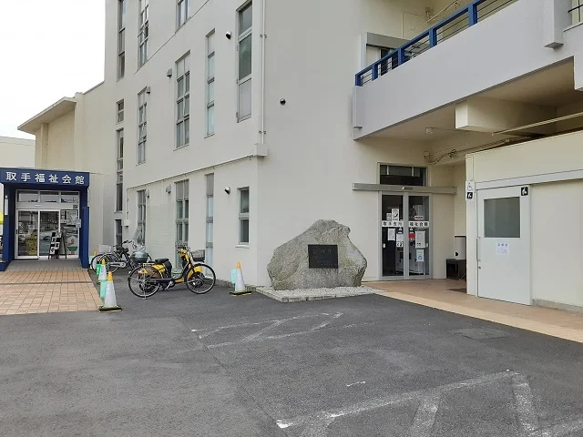 取手市役所取手支所まで2580m