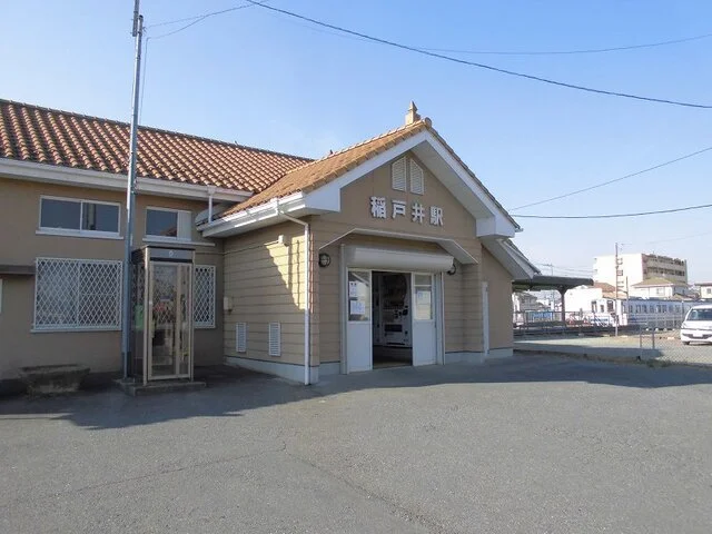 関東鉄道常総線稲戸井駅まで220m