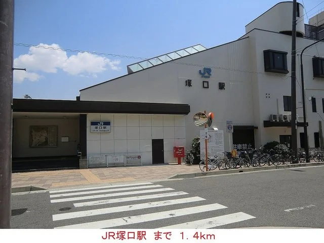 ＪＲ塚口駅まで1400m