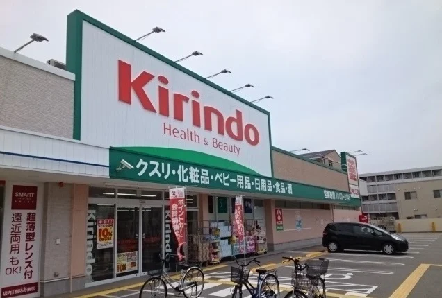 キリン堂次屋店まで650m