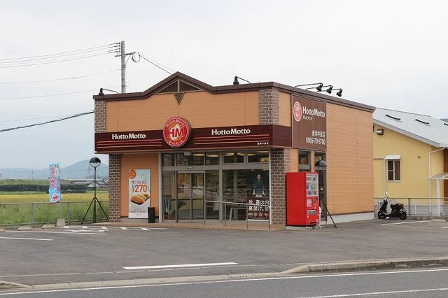 ほっともっと 中原店まで500m