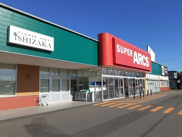 スーパーアークス光洋店まで1000m