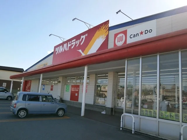 ツルハドラッグ 白鳥店まで550m