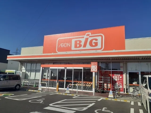 ザビッグ釜大街道店まで700m