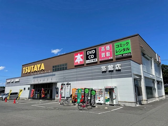 ＴＳＵＴＡＹＡ築館店まで2500m
