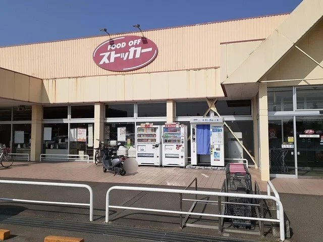 FOOD OFF 石岡東店まで280m