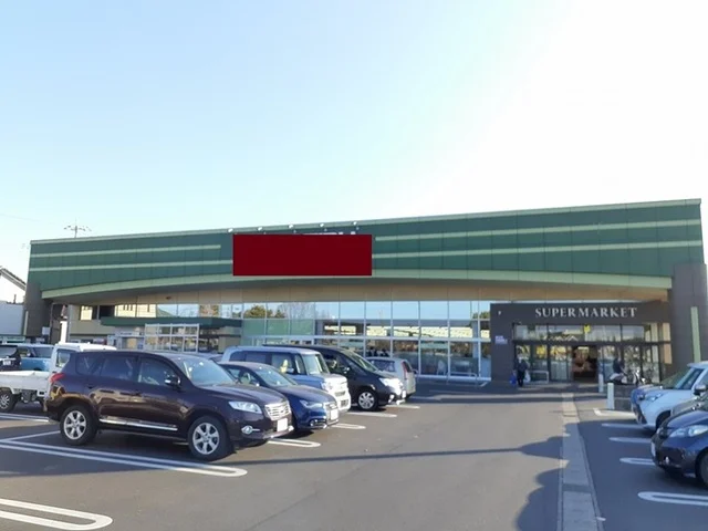 カスミまで1600m