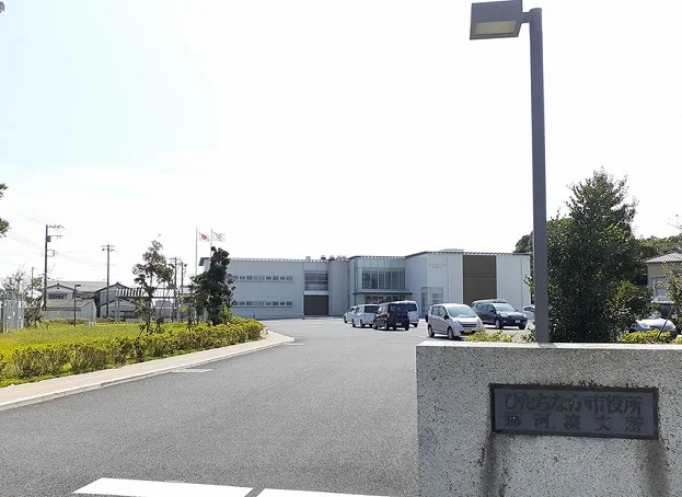 ひたちなか市役所　那珂湊支所まで700m