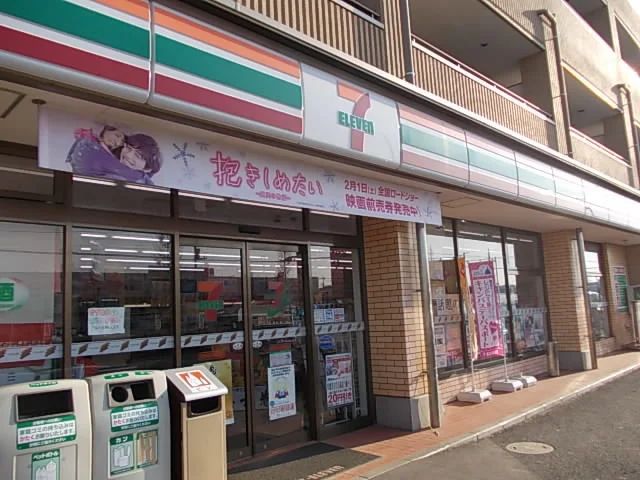 セブンイレブンまで500m
