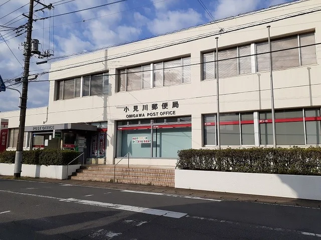 小見川郵便局まで1200m