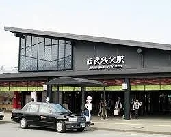 西武秩父駅まで1800m