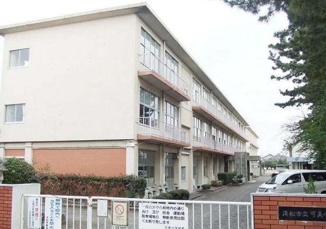 浜松市立可美小学校まで450m
