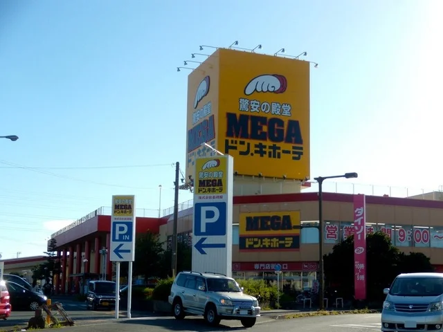 MEGAドン．キホーテ浜松可美まで800m