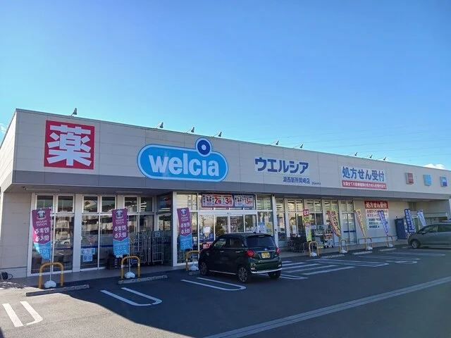 ウエルシア湖西　新所岡崎店まで996m