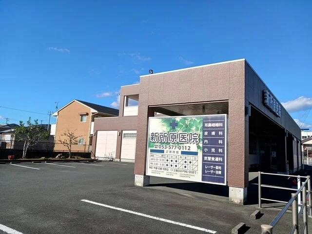 新所原医院まで721m
