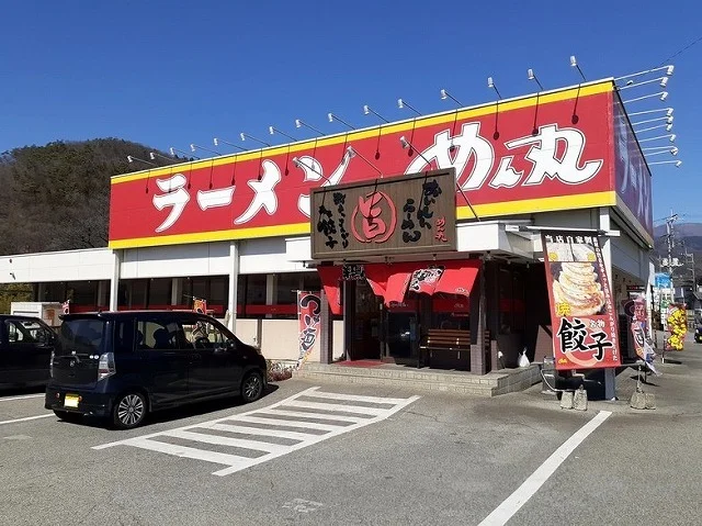 めん丸塩山店まで450m