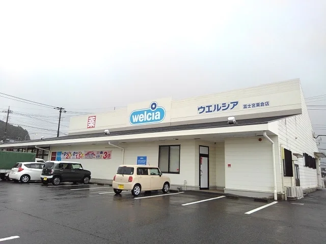 ウエルシア　粟倉店まで500m
