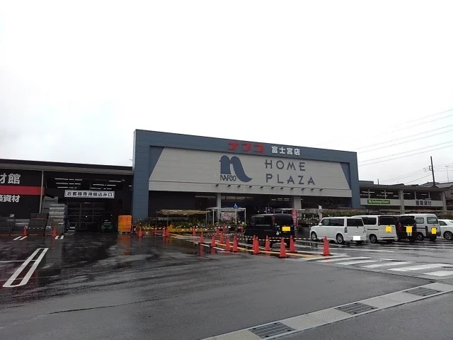 ナフコ　富士宮店まで1100m