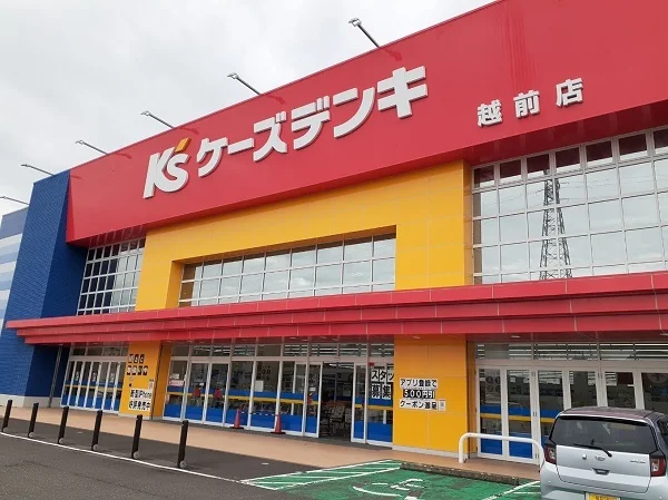 Ｋ’Ｓデンキまで1400m