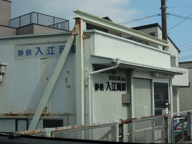 静岡鉄道　入江岡駅まで800m
