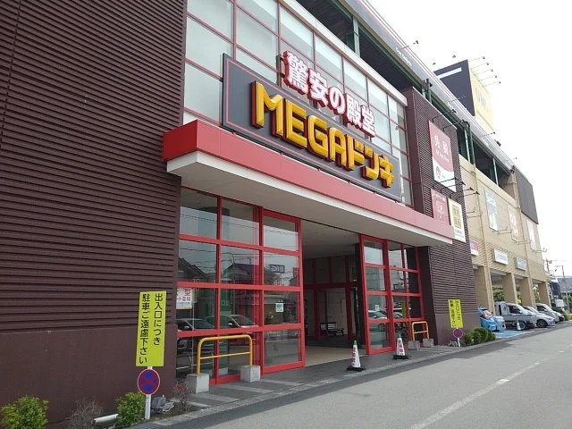 MEGAドンキホーテ富士吉原店まで800m