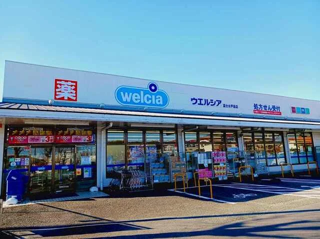 ウエルシア　富士水戸島店まで1500m