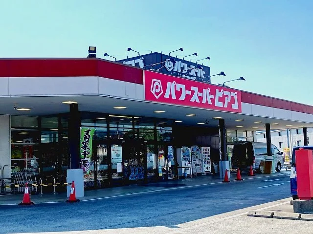 パワースーパーピアゴ　富士宮店まで950m
