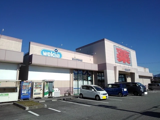 ウエルシア　阿幸地店まで1000m