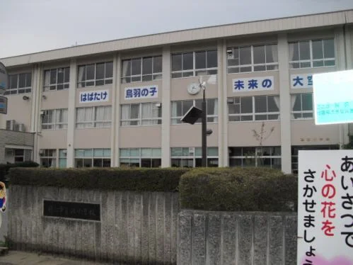 鯖江市鳥羽小学校まで140m