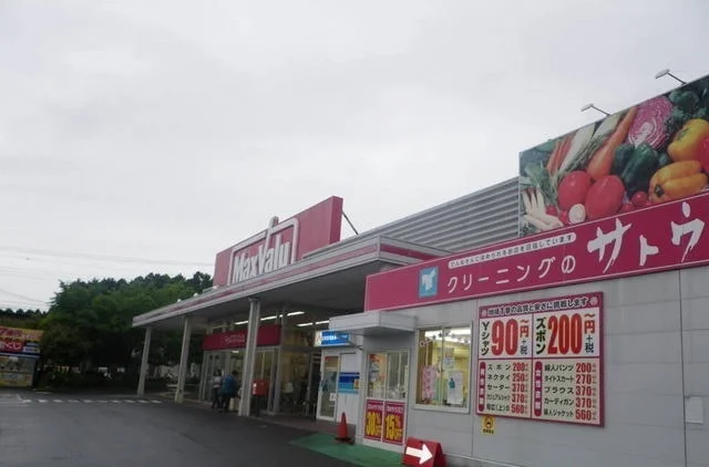 マックスバリュ御殿場原里店まで1800m