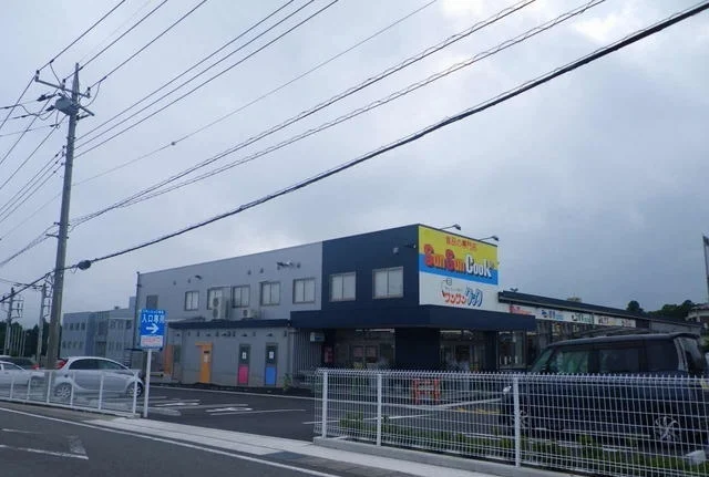 サンサンクック保土沢店まで750m