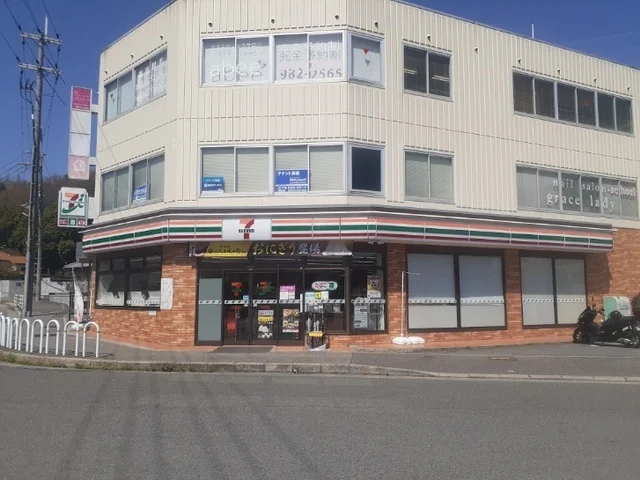 セブンイレブン田尾寺駅前店様まで350m