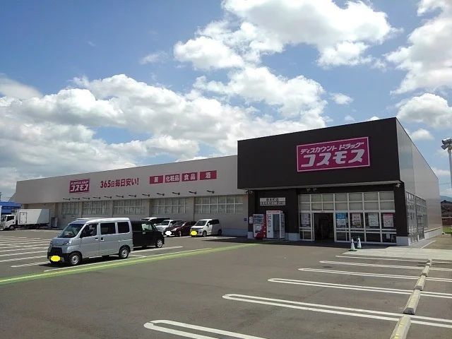 コスモス坂本町店まで3600m