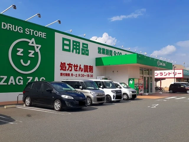 ザグザグ多治米店まで450m