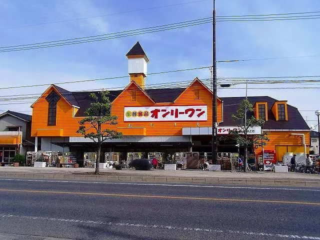 オンリーワン沖野上店まで450m