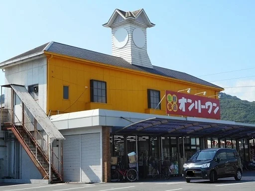 オンリーワン山手店まで650m