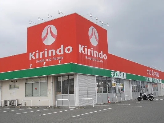 キリン堂鳴門店様まで350m