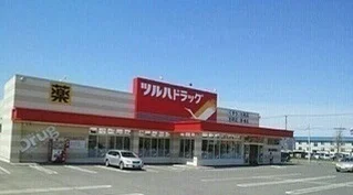 ツルハドラック滝川新町店まで1400m