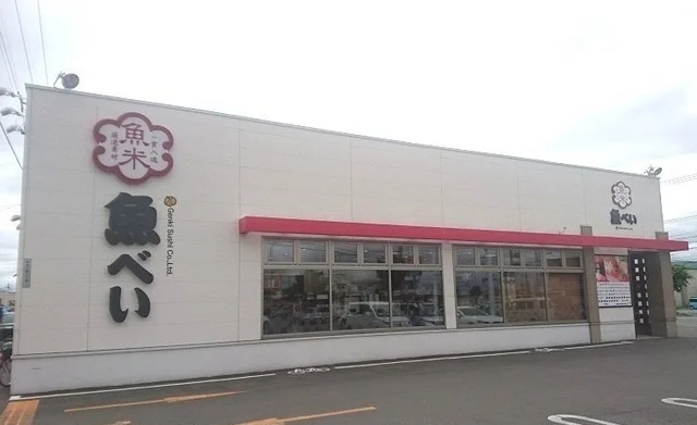 魚べい旭川東光店まで1300m