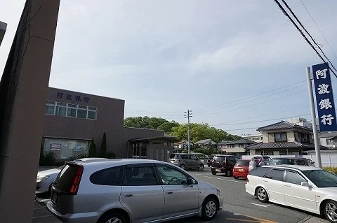 阿波銀行　津田支店さんまで800m