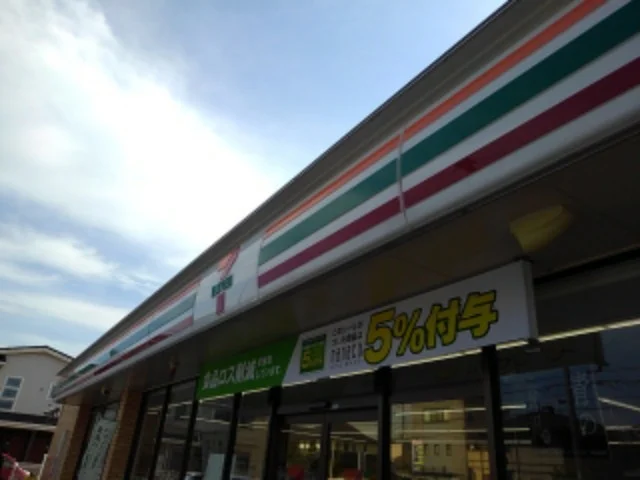 セブンイレブンまで250m