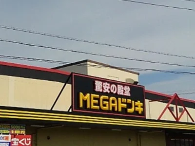 MEGAドン・キホーテUNY気まで900m