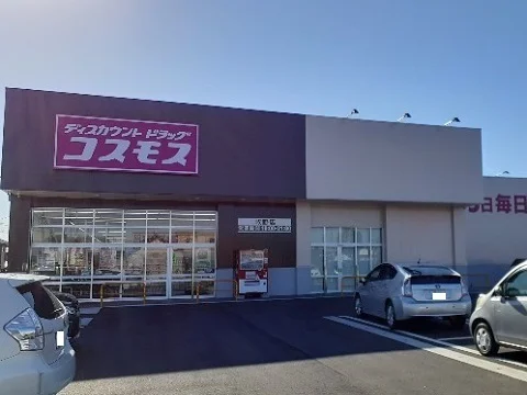 コスモス牧野店まで300m