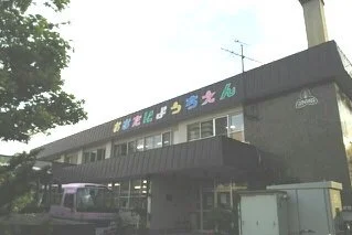 大谷幼稚園まで350m