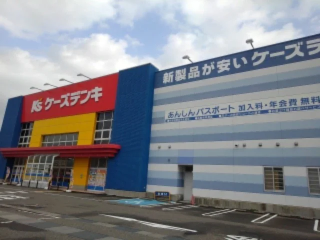 ケーズデンキ白根店まで900m