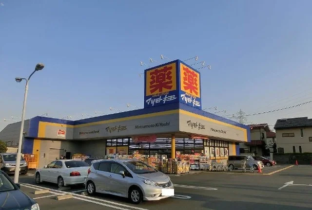 マツモトキヨシまで350m