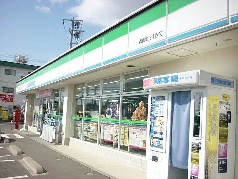 ファミリーマート郡山堤三丁目店まで600m